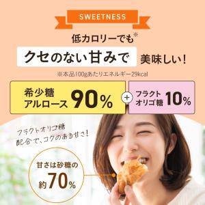 アルロース 1kg フラクトオリゴ糖 配合 希...の詳細画像2