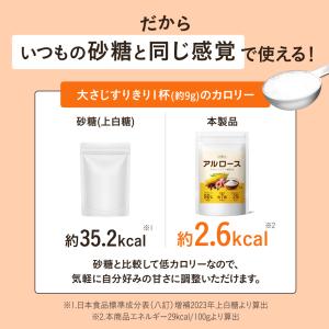アルロース 1kg フラクトオリゴ糖 配合 希...の詳細画像3