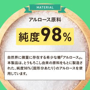 アルロース 1kg フラクトオリゴ糖 配合 希...の詳細画像5
