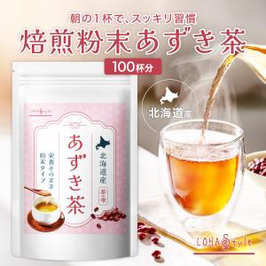 LOHAStyle（ロハスタイル） 桑の葉 桑の葉茶 桑茶 30包 島根県産