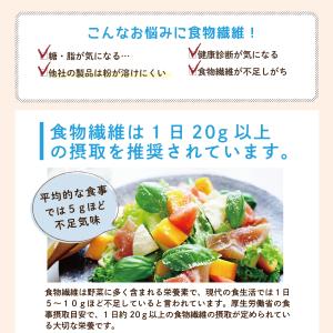 難消化性デキストリン サラッと溶ける即溶顆粒タ...の詳細画像2