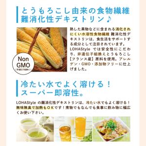 難消化性デキストリン サラッと溶ける即溶顆粒タ...の詳細画像3