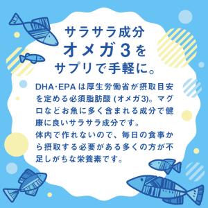 DHA EPA 国産魚油使用 オメガ3 180...の詳細画像1