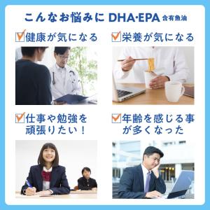 DHA EPA 国産魚油使用 オメガ3 180...の詳細画像4