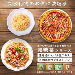 ルイボスティー 粉末150g 減糖茶 ダイエッ...の詳細画像2