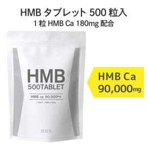 HMB サプリ タブレット 90000mg HMBカルシウム 500粒 プロテイン 筋トレ LOHAStyle ロハスタイル