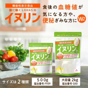 イヌリン 2kg 血糖値 便秘 にお悩みの方に...の詳細画像1