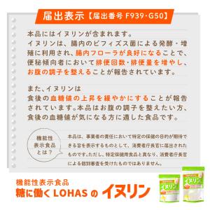イヌリン 2kg 血糖値 便秘 にお悩みの方に...の詳細画像2