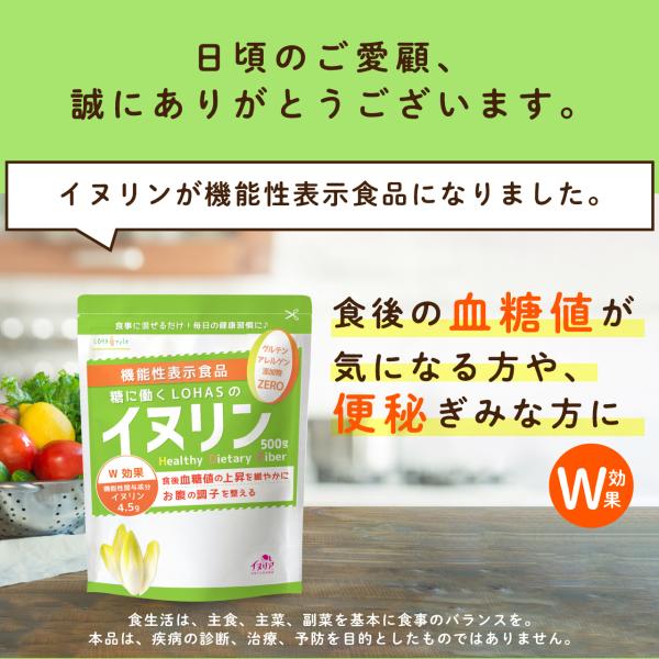 イヌリン 500g×4袋 血糖値 便秘 にお悩みの方に 機能性表示食品 水溶性食物繊維 顆粒 菊芋 ...
