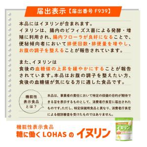 イヌリン 500g 血糖値 便秘 にお悩みの方...の詳細画像1