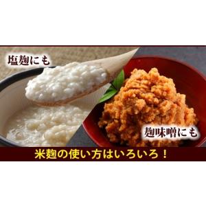 米麹 800g×3袋 甘酒 こうじ水 に 国産...の詳細画像5