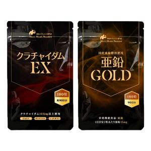 クラチャイダム EX ＆ 亜鉛 男性のための滋養サプリセット LOHAStyle ロハスタイル