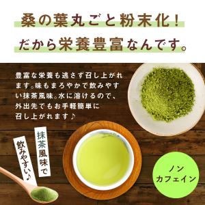 桑 桑の葉 茶 桑茶 90g 島根県産 MyL...の詳細画像5