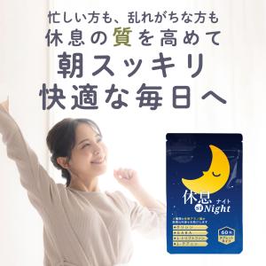 グリシン テアニン GABA トリプトファン ...の詳細画像1
