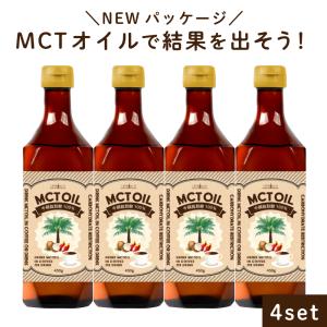 mctオイル MCTオイル 450ｇ×4本 中鎖脂肪酸100％ mct oil 液だれ防止キャップ採用