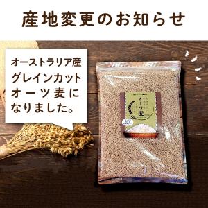 お米 みたいに炊ける オーツ麦 900g 燕麦...の詳細画像3