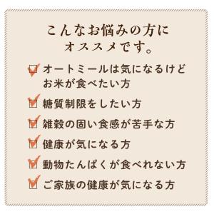 お米 みたいに炊ける オーツ麦 900g 燕麦...の詳細画像4