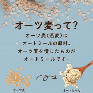 お米 みたいに炊ける オーツ麦 900g 燕麦...の詳細画像5