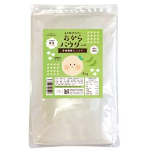 おからパウダー 3kg 乾燥おから 超微粉タイプ 大豆 LOHAStyle ロハスタイル