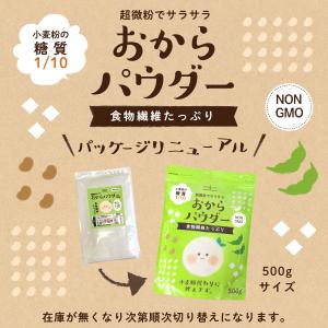 おからパウダー 3kg 乾燥おから 超微粉タイ...の詳細画像1