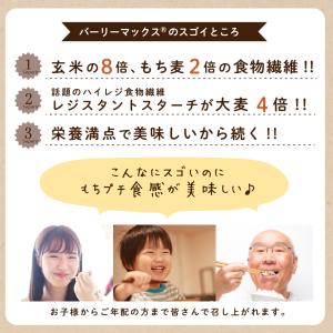 スーパー大麦 バーリーマックス 3kg 大麦 ...の詳細画像4