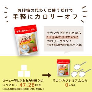 ラカンカ プレミアム 800g ×5 羅漢果 ...の詳細画像4