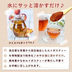 ルイボスティー 粉末100g 水出し 約200...の詳細画像5
