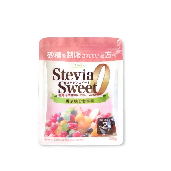 ステビア 甘味料 ステビアスイート 300g カロリーゼロ 砂糖 の代わりに 糖質制限 天然甘味 希...