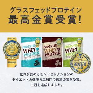 グラスフェッド ホエイ プロテイン 150g ...の詳細画像3