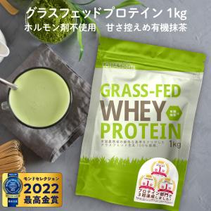 LOHAStyle プロテイン ホエイプロテイン 抹茶 1kg グラスフェッド