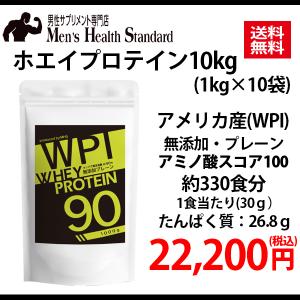 【終売】ホエイプロテイン プロテイン アメリカ産(WPI) 10kg(1kg×10袋) アミノ酸スコア100 whey protein