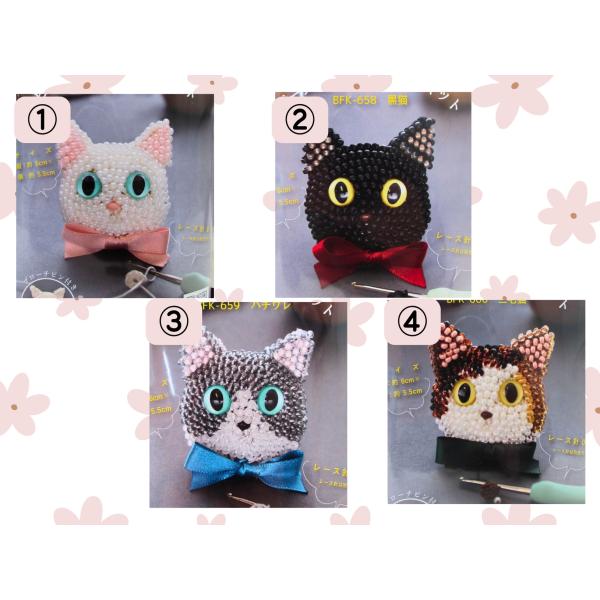 かぎ針編みの猫ブローチキット　白猫　黒猫　三毛猫　ハチワレ
