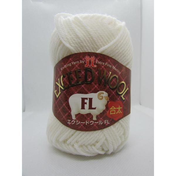 毛糸 ハマナカ　エクシードウールＦＬ　在庫限り処分特価