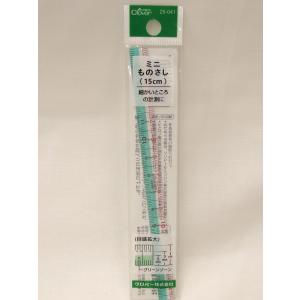 クロバー ミニものさし〈15cm〉