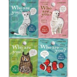 Who are　you?ワッペン