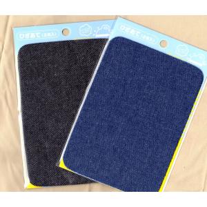 デニムのひざあて