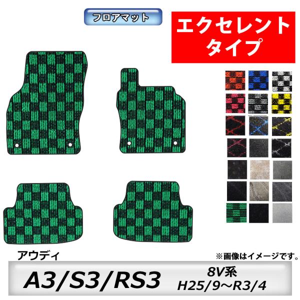フロアマット　アウディ　A3/S3/RS3　8V系　H25/9〜R3/4　カーマット　抗菌　　消臭　...