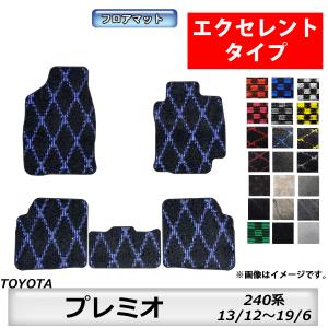 トヨタ（TOYOTA） フロアマット プレミオ PREMIO 240系 H13/12〜H19/6 