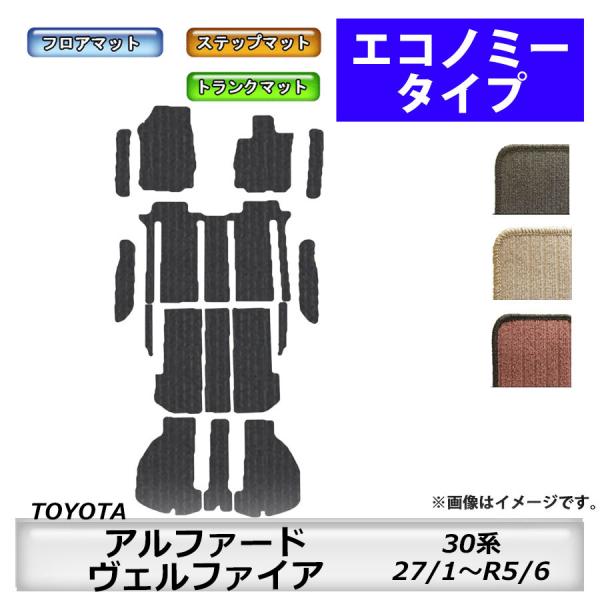 フロアマット トヨタ ＴＯＹＯＴＡ　アルファード ヴェルファイア　30系　27/1〜R5/6　ステッ...