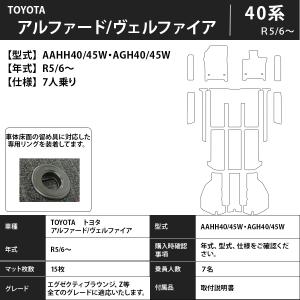フロアマット トヨタ TOYOTA アルファー...の詳細画像2