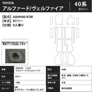 フロアマット トヨタ TOYOTA アルファー...の詳細画像3
