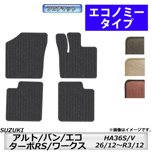 フロアマット　スズキ　SUZUKI　アルト/バン/エコ/ターボRS/ワークス　ＨＡ36Ｓ/V　H26...