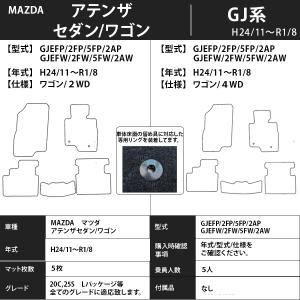 フロアマット マツダ MAZDA アテンザセダ...の詳細画像3