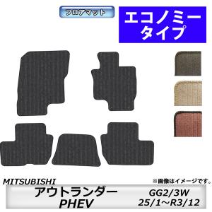 アウトランダー フロアマット 純正の商品一覧 通販 - Yahoo!ショッピング