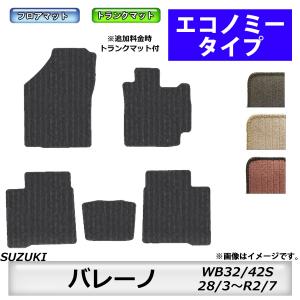 フロアマット　 スズキ　SUZUKI　バレーノ　WB32/42S　28/3〜R2/7　カーマット　抗菌　抗ウイルス　消臭　エコノミータイプ