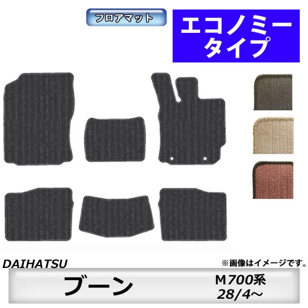 フロアマット　ダイハツ　DAIHATSU　ブーン　M700系　28/4〜　カーマット　抗菌　抗ウイル...