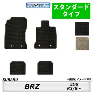 フロアマット　スバル　SUBARU　ＢＲＺ　ZD8　R3/8〜　カーマット　抗菌　抗ウイルス　消臭　スタンダードタイプ｜MK-shop