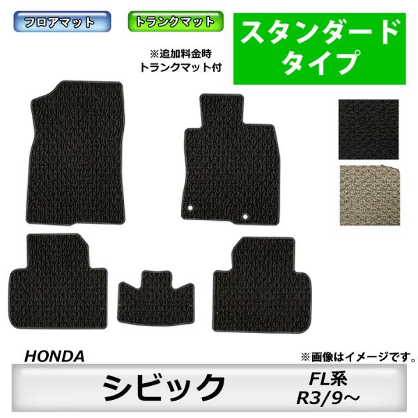 フロアマット　 ホンダ　HONDA　シビック　CIVIC　FL系　R3/9〜　カーマット　抗菌　　消...