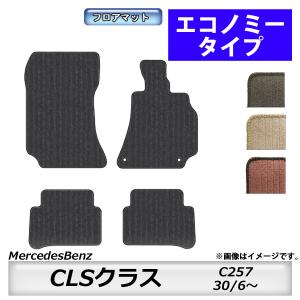 Mercedes-Benz（メルセデス・ベンツ） メルセデス ベンツ CLS C218