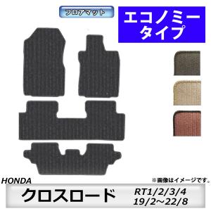 フロアマット ホンダ HONDA クロスロード RT1/2/3/4 H19/2〜H22